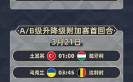 开云下载-关于欧预赛赛程安排，球队备战气氛浓烈的信息