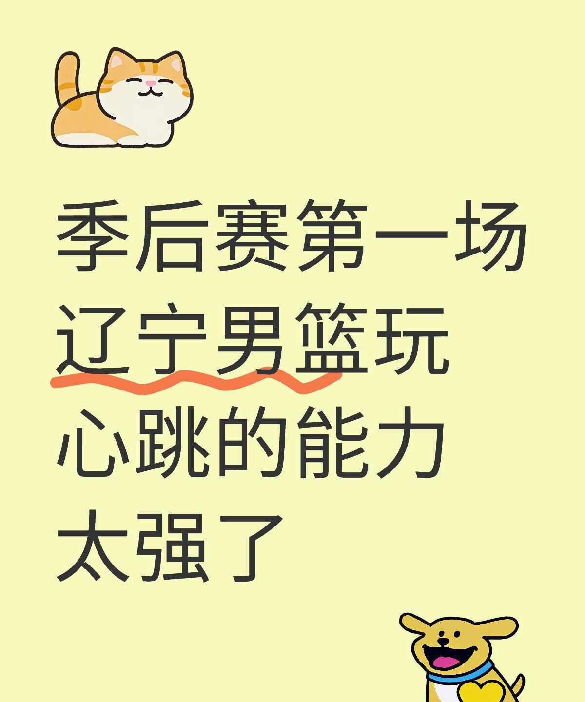 包含群雄逐鹿篮球场，胜负悬念引人入胜的词条